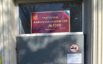 Избирательный участок