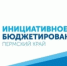 Стартовало голосование за проекты инициативного бюджетирования - Город Кудымкар