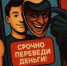 Как понять, что вам пишут со взломанного аккаунта? - Город Кудымкар