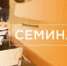 25 сентября в Кудымкаре пройдет семинар на тему «Применение спецрежимов в 2025 году. Подготовка к отчётности за 9 месяцев 2025 года. Прочие изменения в налоговом законодательстве» - Город Кудымкар