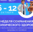 В России проходит неделя сохранения психического здоровья - Город Кудымкар