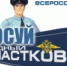 Стартовал второй этап ежегодного Всероссийского конкурса «Народный участковый» - Город Кудымкар