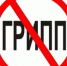 Памятка по профилактике гриппа - Город Кудымкар
