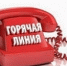 Горячая линия - Город Кудымкар