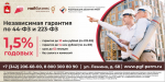 Предприниматели могут получить независимую гарантию