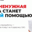 Акция «Бумага в дело» - Краеведческий музей