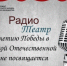 В Кудымкаре завершена реализация проекта «РадиоТеатр» - Город Кудымкар