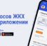Новые функции приложения "Госуслуги Дом", о которых вы могли не знать - Город Кудымкар