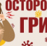 Мониторинг заболеваемости гриппом и ОРВИ - Город Кудымкар