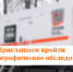Жители Кудымкарского округа могут пройти флюорограф в своих территориях, не выезжая в Кудымкар - Город Кудымкар