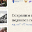 Карта доблести России - ParmaNews.Ru
