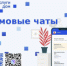В Прикамье для жителей многоквартирных домов стали доступны общедомовые чаты на платформе мессенджера Max - Город Кудымкар