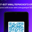 Чат-бот в национальном мессенджере MAX - Краеведческий музей