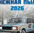 автогонки - ParmaNews.Ru