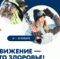 В России проходит Неделя продвижения активного образа жизни - Город Кудымкар