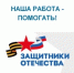 Ветераны СВО могут обратиться в Фонд «Защитники Отечества» через МФЦ - Город Кудымкар