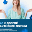 В России проходит Неделя профилактики неинфекционных заболеваний - Город Кудымкар