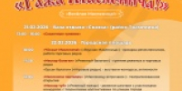 Народное гуляние «Гажа Масленича!» («Веселая масленица») - Город Кудымкар