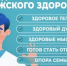 С 16 по 22 февраля в России проходит Неделя мужского здоровья - Город Кудымкар