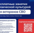 Открыт прием заявок на бесплатные занятия физической культурой для ветеранов спецоперации. - Город Кудымкар