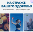 В России проходит Неделя поддержания и укрепления иммунитета - Город Кудымкар