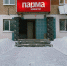 снег Парма-Новости - ParmaNews.Ru