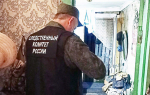 Следком убийство